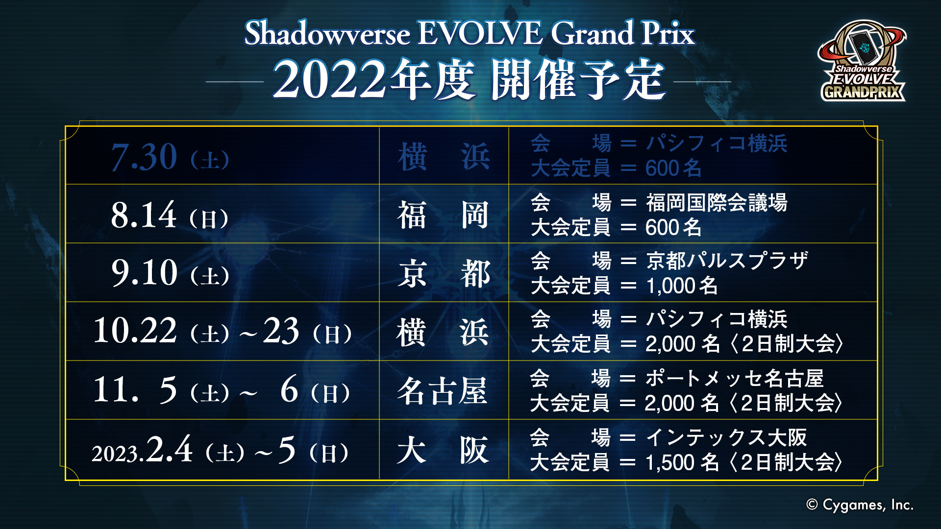 Shadowverse EVOLVE公式アカウント على X: 