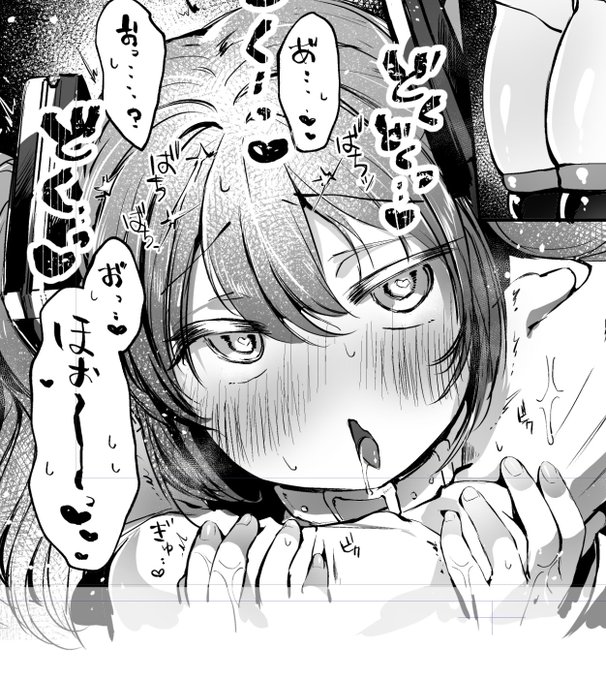 ん～ かわいい…♡ 