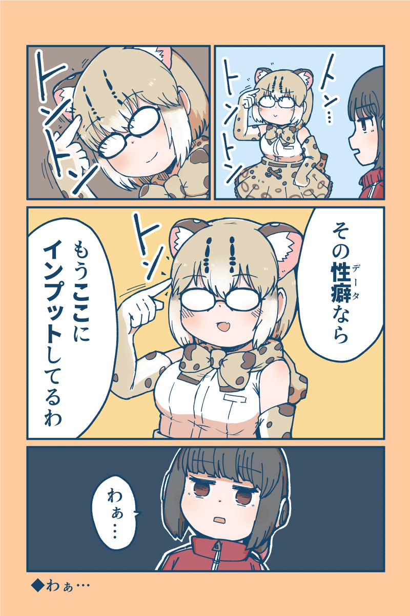 芋ジャージ #漫画 #けものフレンズ3 #マーゲイ(けものフレンズ) #アデリーペンギン(けものフレンズ) https://t.co/vIw5fhizRu 