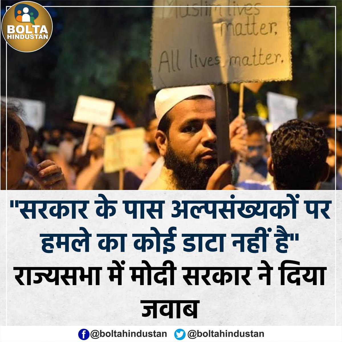 Muskan_Mufti's tweet photo. खुद की ख़ताओं का हिसाब कौन रखता है
माननीय @narendramodi जी आपके पास डाटा हो ना हो लेकिन हमारे पास हमारे भाइयों की मौत का हिसाब है

मोहसिन शैख़ पुणे 2 जून 2014
अखलाक दादरी यूपी  2015
पहलू खान अल्वर राजस्थान 2017
अफराजुल राजस्थान 7 दिसंबर 2017 शंभु रैगर https://t.co/pcy5gufAzG