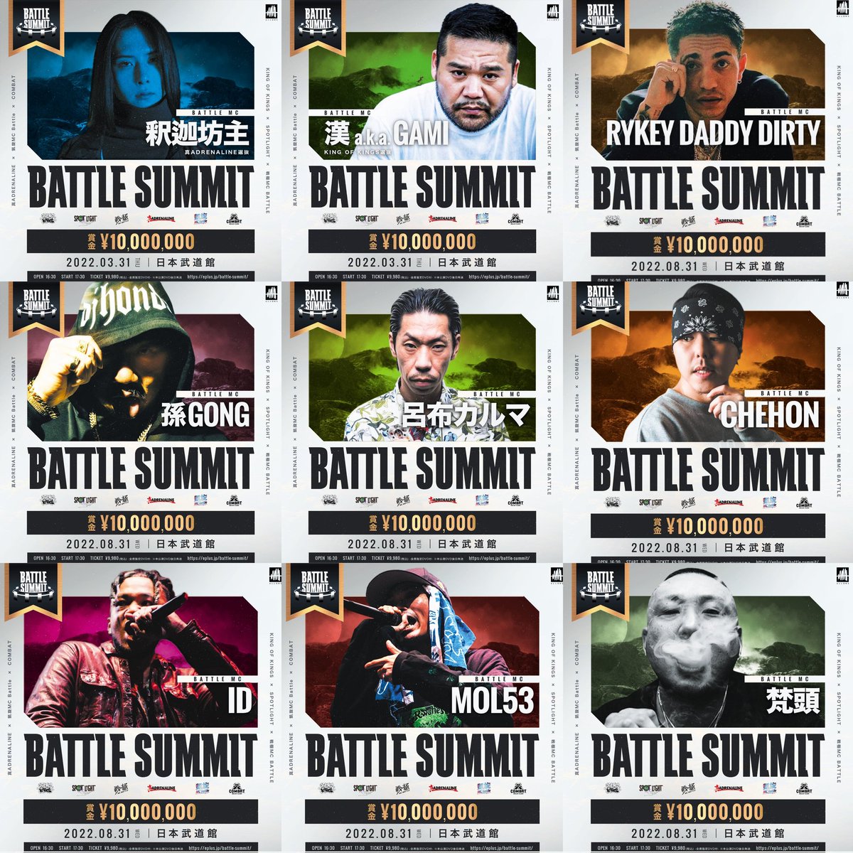 jointherivers's tweet photo. 【BATTLE SUMMIT at 日本武道館】

バトルサミット現時点で判明している出場者

新たにZeebraが参戦して現在20名❗

#BattleSummit
#バトルサミット https://t.co/uktQ9JM1qp