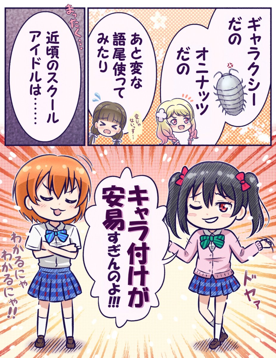 津島善子 生誕祭絵 ・Liella!漫画……？ ・平安名すみれ.. | はっぴー