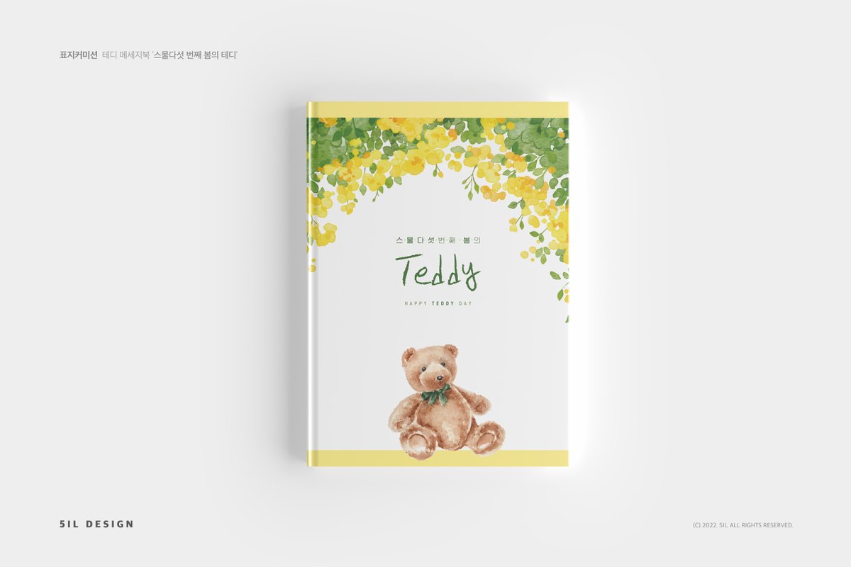 메세지북 커미션으로 테디님의 '스물다섯 번째 봄의 테디'를 작업하였습니다😊

내지는 추후 타래에 이어집니다