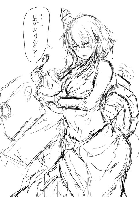 山城一口ちょうだい 