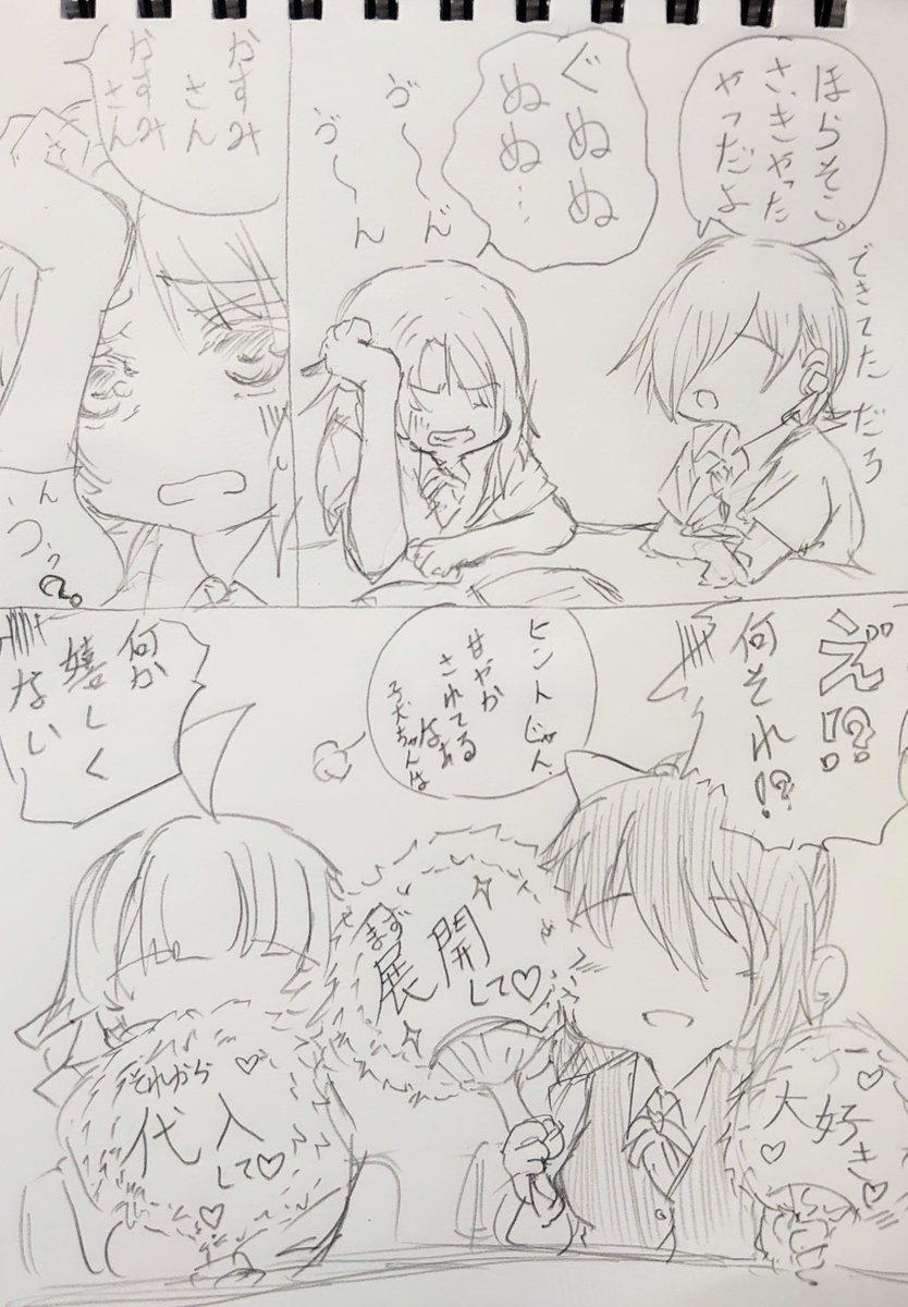 アイドル式応援法。 