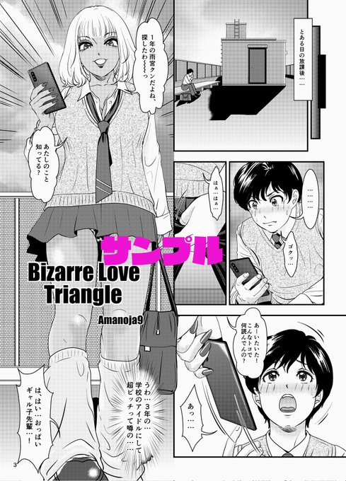 やっとトーン入ったがヤッベェぞ!(間に合わない) 