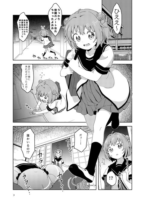 【C100新刊サンプル】わたしのだいすきなひとの奇行が相次いでる話① 