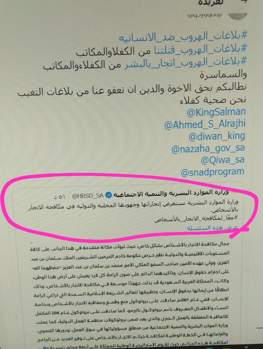 نحن ضحايا الكفلاء فى الاتجار بالبشر