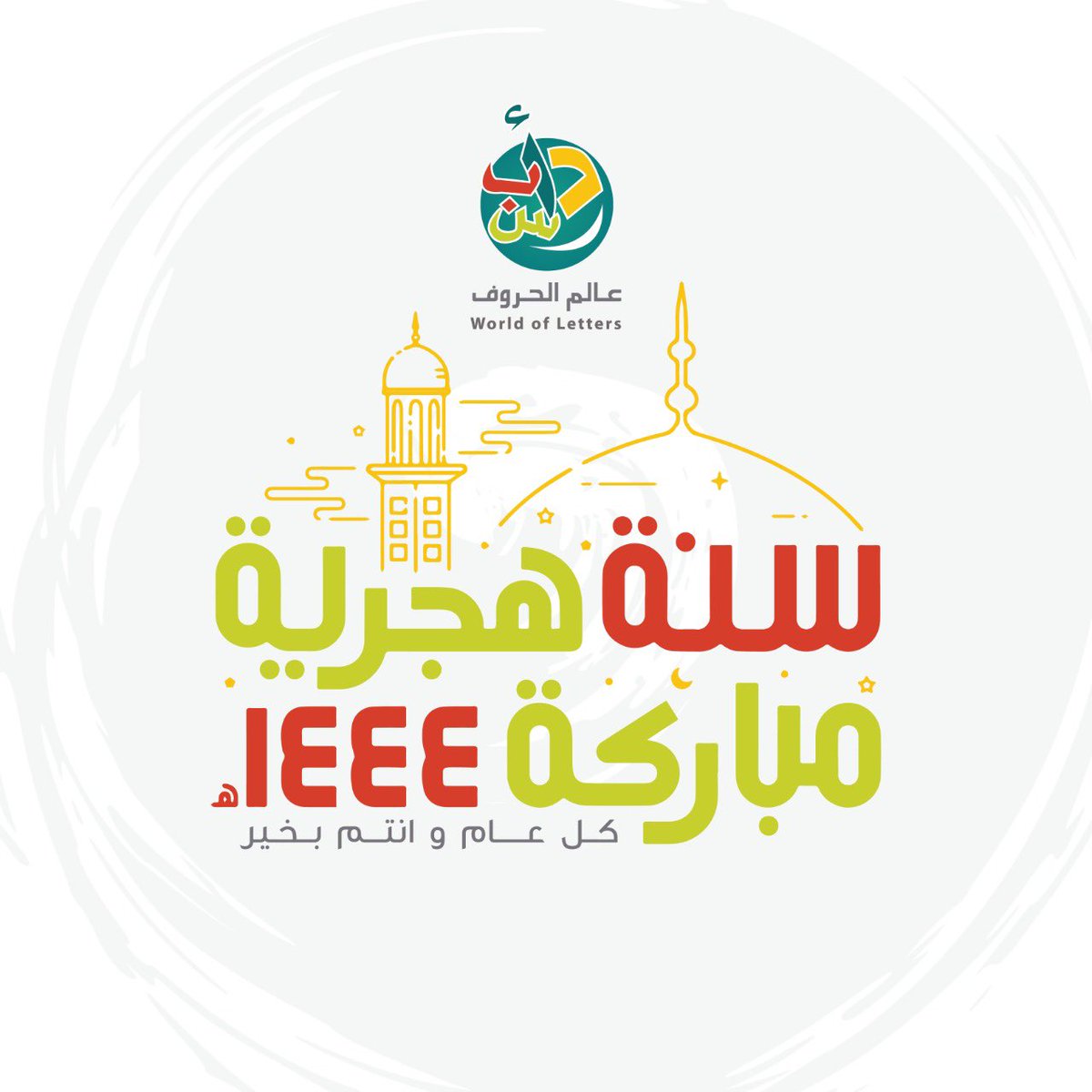 World of Letters tweet media