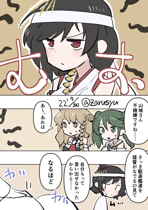 自分のキャラではないけど撫でてもらいたい、そんな葛藤。  五十鈴、ザラ、山城 #艦これ版深夜の真剣お絵描き60分一本勝負 #艦これ版真剣お絵描き60分一本勝負_20220730