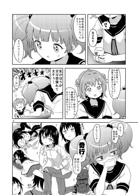 【C100新刊サンプル】わたしのだいすきなひとの奇行が相次いでる話② 