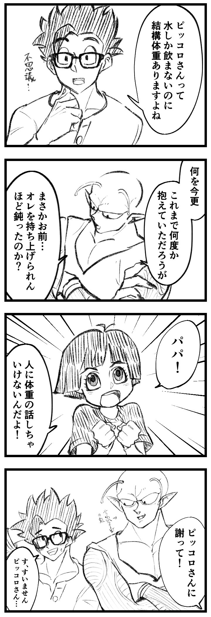 ぬ Sygmalion18 Twitter