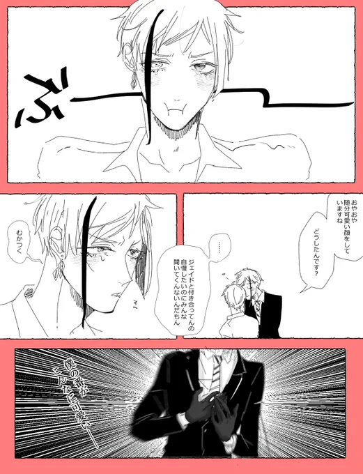 惚気たいのにみんな警戒してしまうためなかなか話を聞いてもらえず拗ねる🦈くんのジェイフロ 
