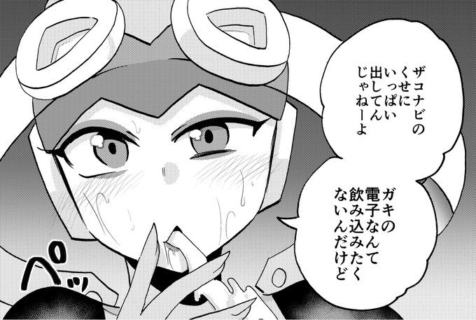 どぴゅどひゅ電子口内発射 