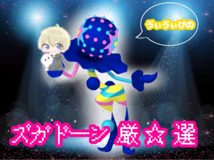 ソードシールド ズガドーンの種族値 わざ 特性など能力と入手方法 ポケモン剣盾 攻略大百科