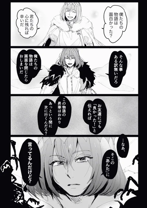 ※6章バレ
アヴァロン•ル•フェを超えたあんたへ 