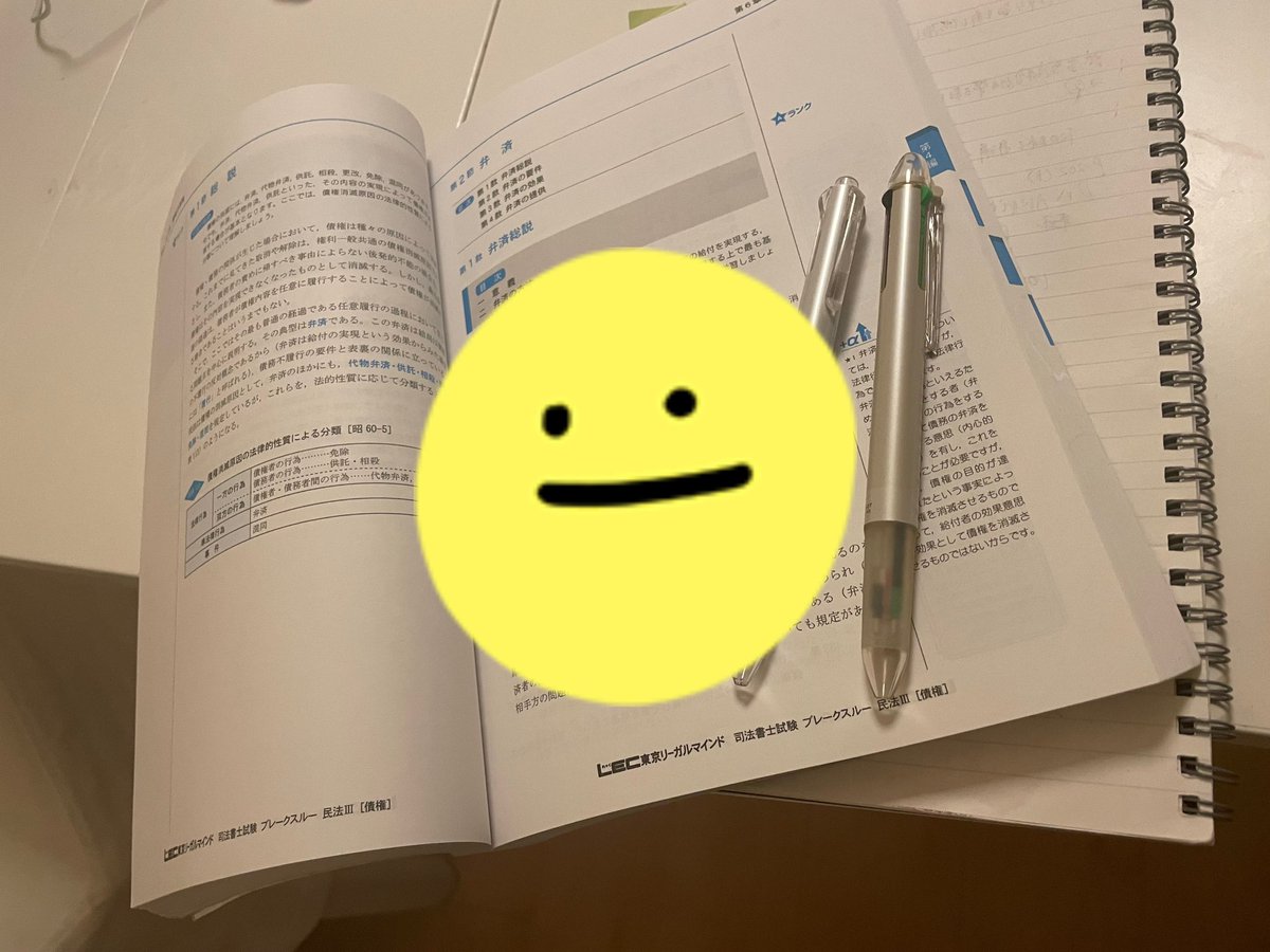 mmssh778's tweet image. 明日通学クラスだから早めに寝ます🫣
#LEC勉強垢
#司法書士
#社会人の勉強垢