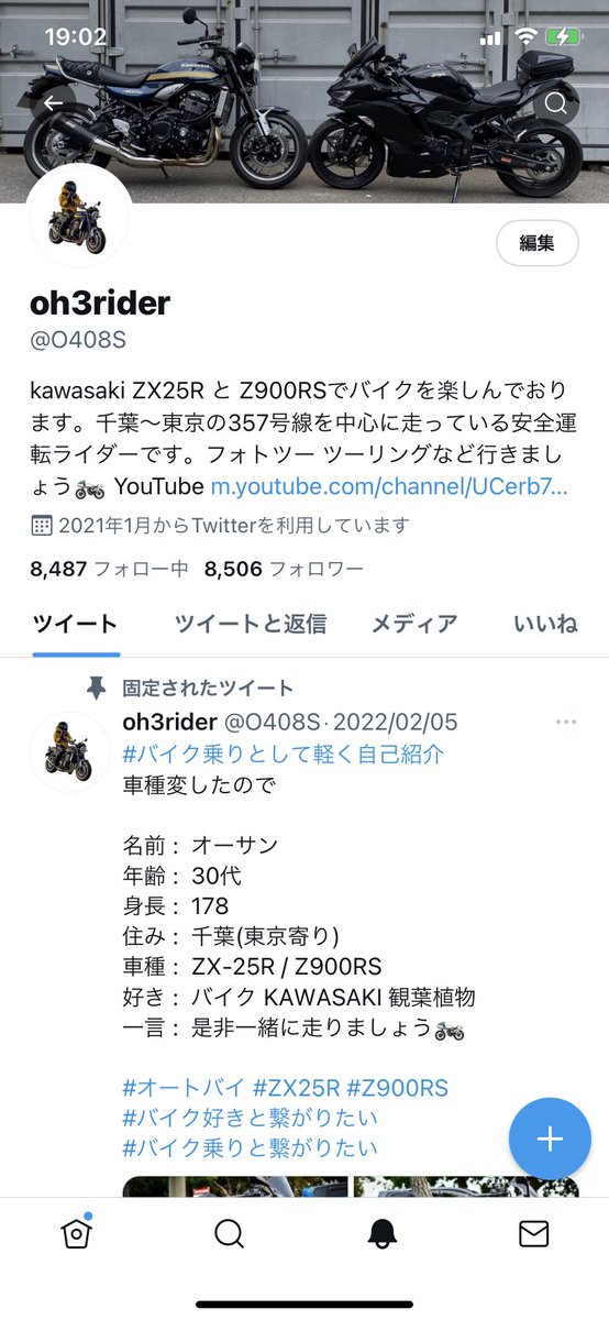 おかげさまで8,500フォロワー達成✨ 激務で乗れてないですが、来週は
