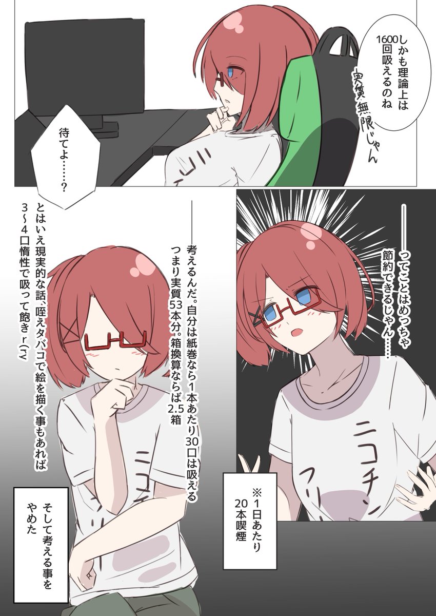 【PR】slash_vape_official(@VapeSlash)さんから電子タバコ頂きました~~的なレポ漫画。
フレーバー系タバコ好き勢としてはテンションバチバチに上がるってワケ。
#slash #slashtime #vape #シーシャ #電子タバコ #vape好きな人と繋がりたい #slash_art #チル
https://t.co/vZcuj0lheh