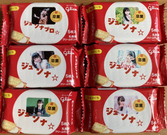 佐野純菜(じゅんな)のTwitter画像9
