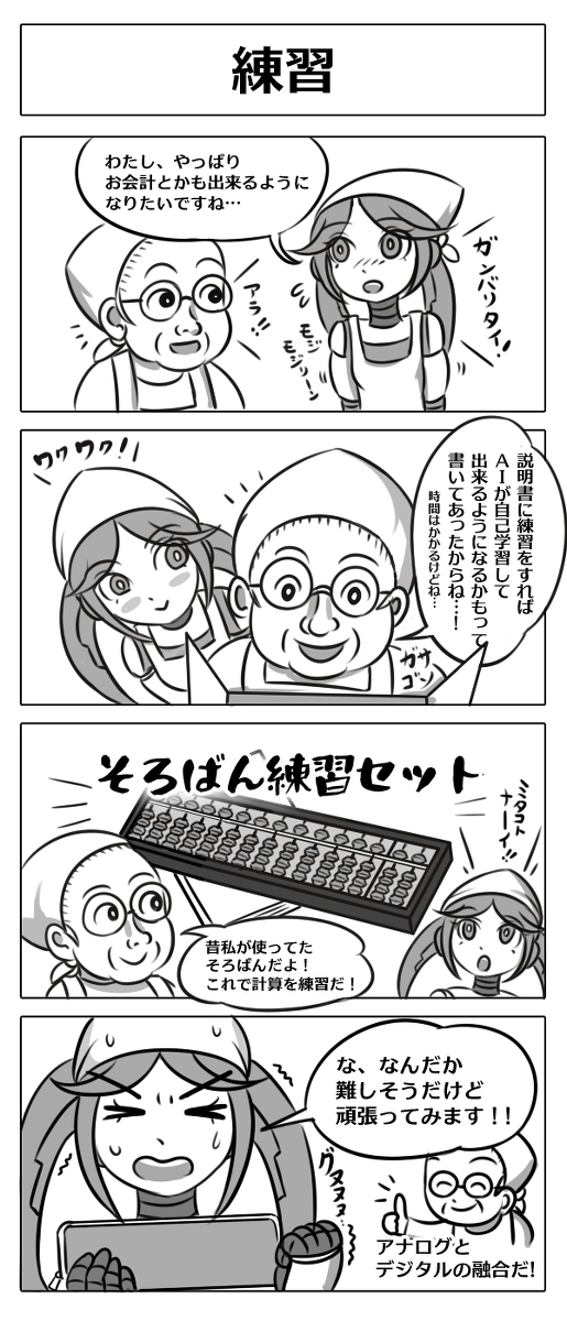 RascalRobotics開発日誌-02 #漫画 #4コマ #ギャグ #SF #4コマ漫画 #日常 #ロボ娘 #メカ娘 #RascalRobotics https://t.co/0MCOBxA2we 