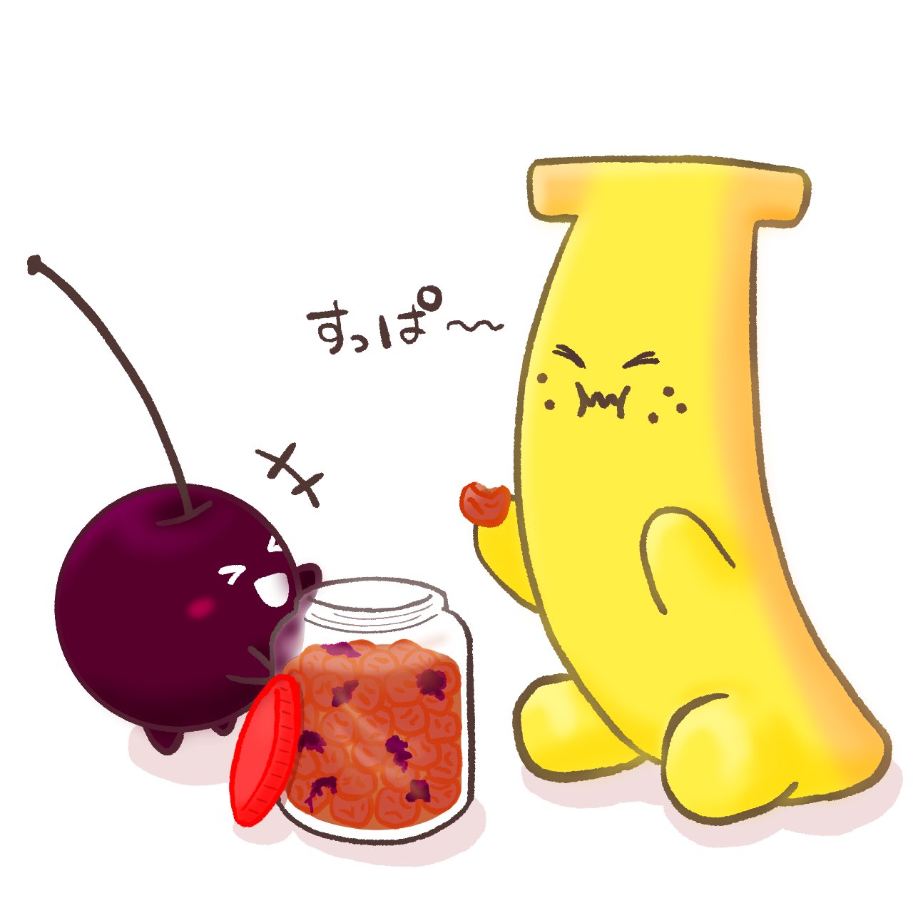 うえーん室 今日は 梅干しの日 梅干しを食べた大ばなな 酸っぱい顔になっちゃいました 笑 あめりかんちぇりーちゃんが漬けた梅干し 美味しそうです うえーん 社長 よりそいふれんず イラスト フルーツキャラクター T Co
