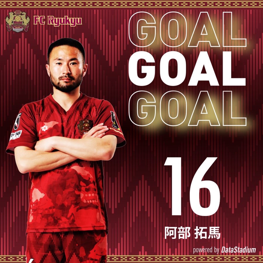 Fc琉球 Fc Ryukyu Gooooal Fc琉球1 0 ロアッソ熊本前半36分得点者 阿部拓馬https T Co Dx2ph9apja Twitter