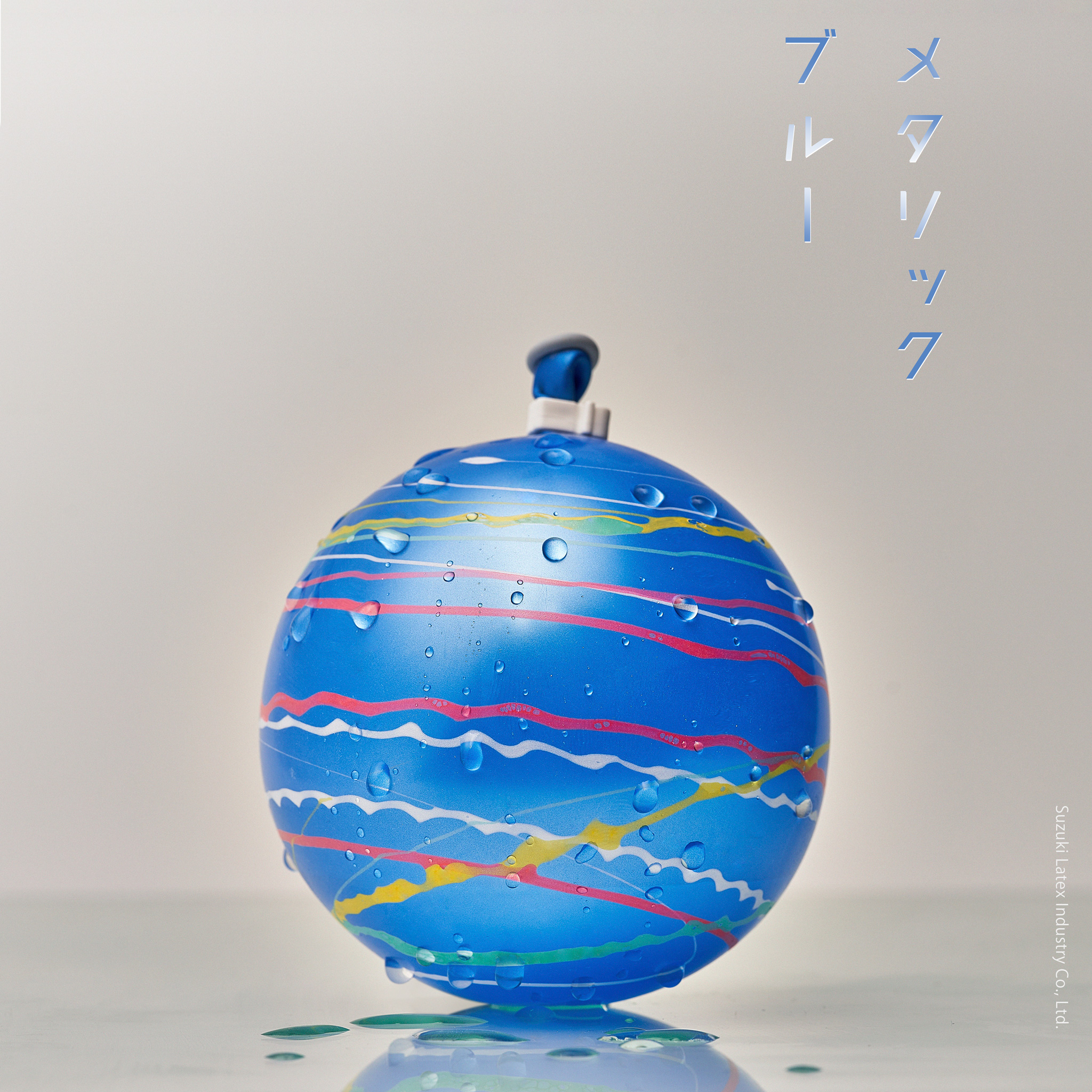 片岡龍太郎 Rt Suzukilatex ヨーヨー柄図鑑 メタル編 メタリックブルー 03年登場の個性派 メタルヨーヨー メタルクリスタル ヨーヨー風船 水ヨーヨー 水風船 日本製 ブルー T Co 9undfdafg3 Twitter