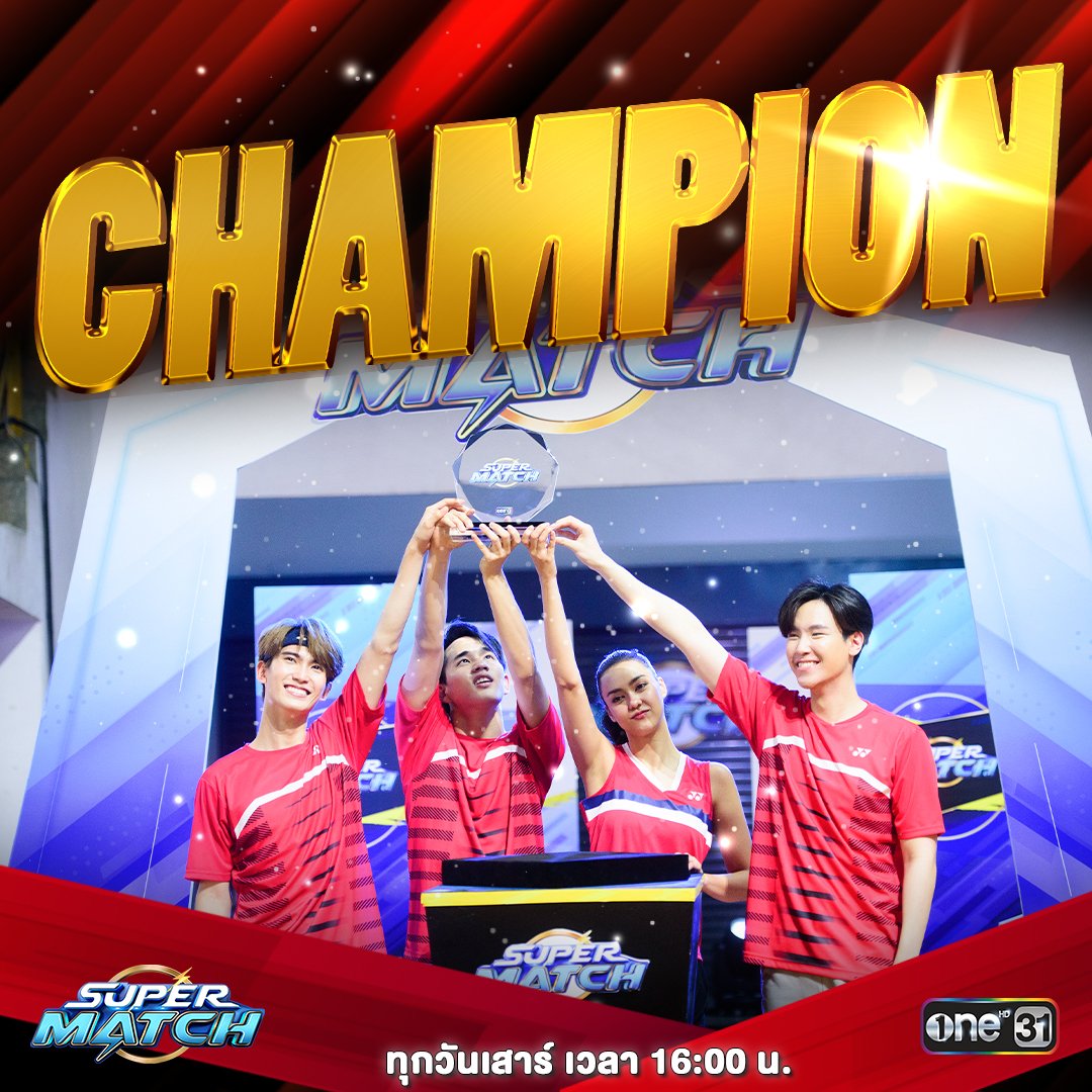 SupermatchTH's tweet photo. ยินดีกับทีม A สีแดงด้วยค่ะ เกมวันนี้สนุกและสูสีมากๆ ทีม B ก็เก่งไม่แพ้กัน ฝากติดตาม Super Match EP ต่อไปเดือดแน่นอน!! ❤️🤍
#SuperMatchEP8 https://t.co/u3YOI7oIPr