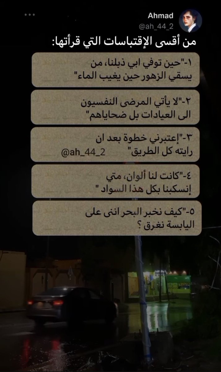 حين توفي أبي ذبلنا .