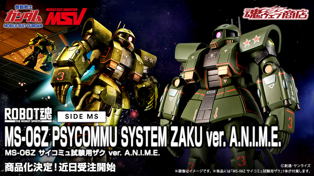 ROBOT魂 <SIDE MS> MS-06Z #サイコミュ試験用ザク ver. A.N.I.M.E.