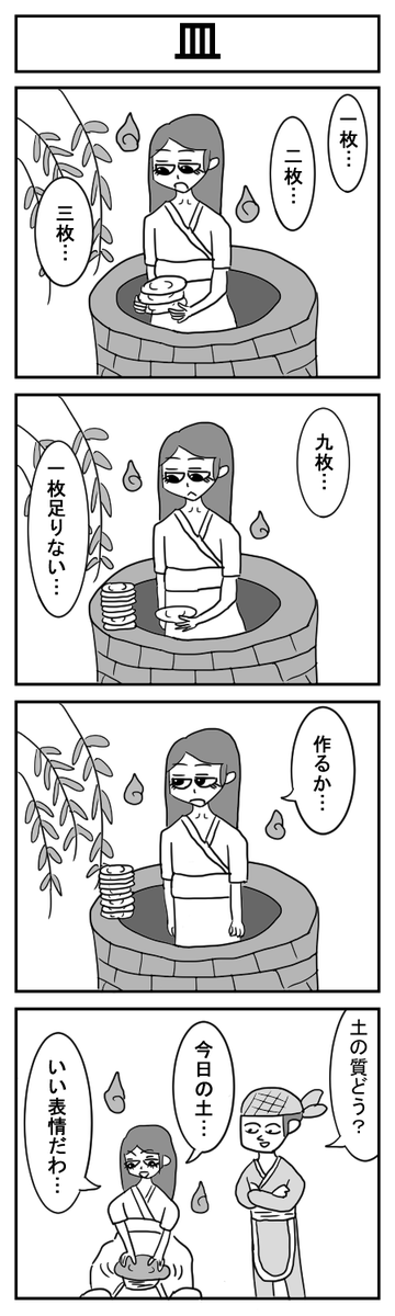 世界犬ミサイル漫画劇場CLASSIC②
#4コマ #4コマ漫画 