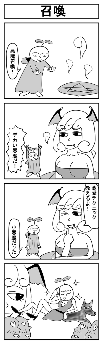 世界犬ミサイル漫画劇場CLASSIC②
#4コマ #4コマ漫画 
