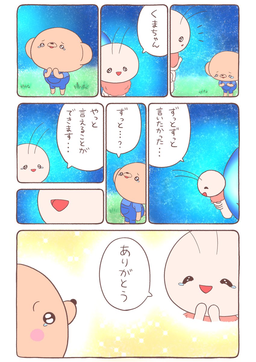 夕焼け色のイモムシとくまちゃん(55)🐻🐛🌱✨ 