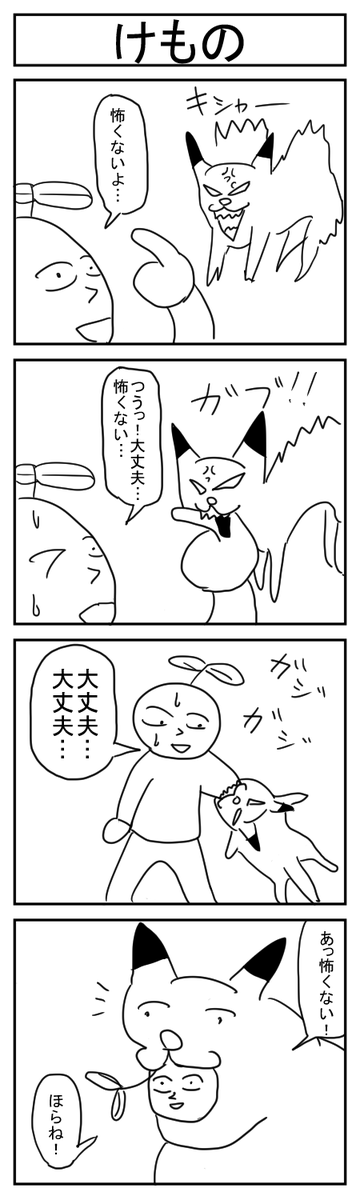 世界犬ミサイル漫画劇場CLASSIC②
#4コマ #4コマ漫画 