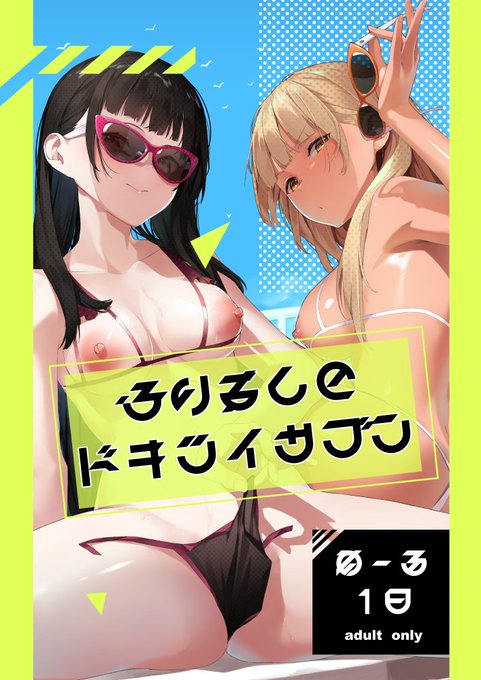 ❤️【新刊情報】❤️
https://t.co/4A4PjyU3oP
この度C100にてイラスト本をださせていただきます。内容は2020年分のエロイラストとなります。
興味ある方は是非に～ 