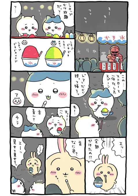 🍧 