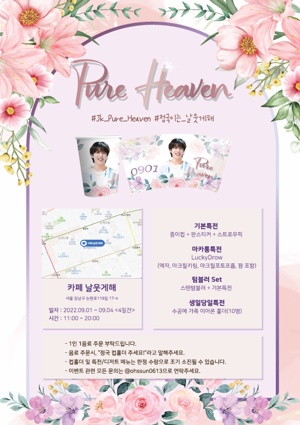 ohssun0613's tweet photo. #오썬이벵
#JK_Pure_Heaven
#정국이는_날웃게해

정국이의 26번째 생일을 축하하며 
카페 이벤트를 진행합니다.

💜카페날웃게해
💜날짜 : 9/1~9/4

#RT 추첨 1명 선물을 택배로 보내드립니다
자세한 내용은 공지 필독!! https://t.co/xotx4b8rCh