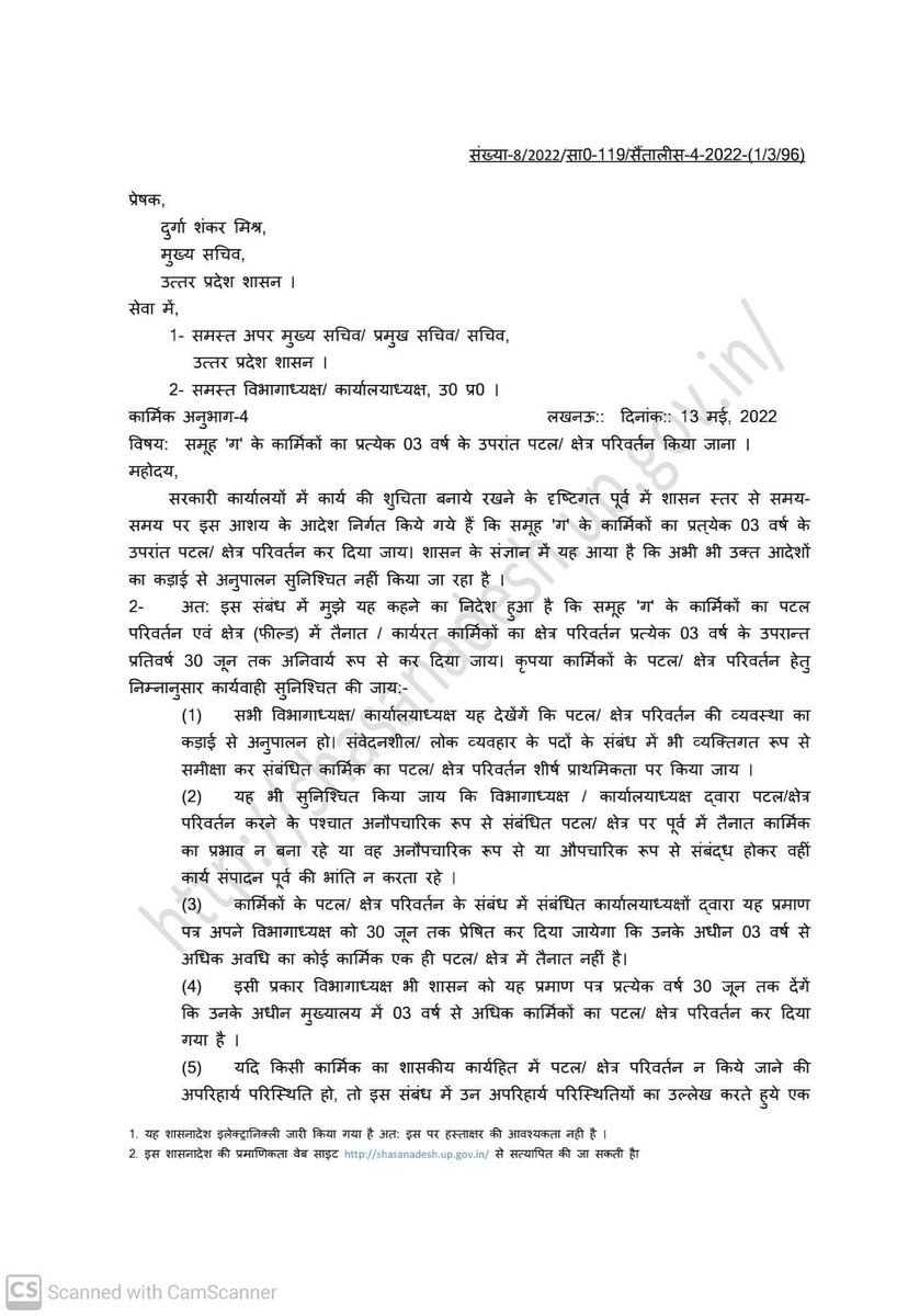 nihalsingh0495's tweet image. नमस्कार मैं बार-बार उत्तर प्रदेश सरकार को व उच्च अधिकारियों को मेंशन कर रहा हूं पर कोई भी पदाधिकारी व अधिकारी ध्यान नहीं दे रहा कृपया कर रामपुर मनिहारन नगर पंचायत मैं बैठे दबंग अधिकारियों का शासनादेश की तर्ज पर तबादला किया जाए@Upgovt @myogiadityanath @Manojbalmikibjp @rashtrapati