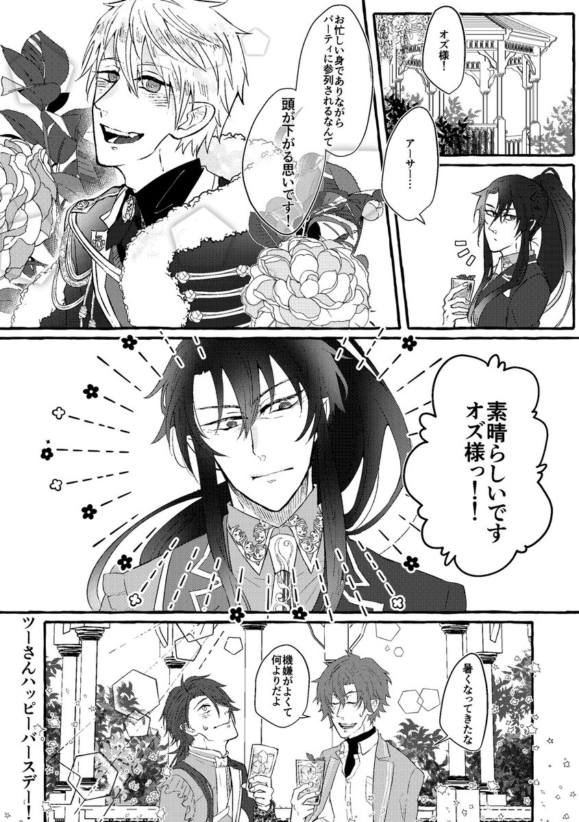 0725ツーさん(@two_leo725 )誕生日おめでとう!!
サプライズで描かせてもらった〜楽しかった!
これからも仲良くしてください🙌😭🙌 