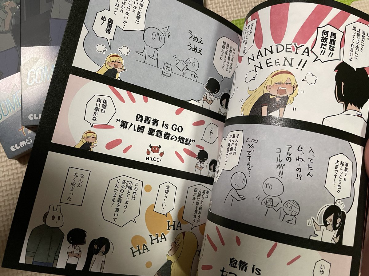 サンプル届きました!!!
新品の匂いだ!!!
#キラーズホリデイ
#キラホリ 