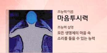 Soken192's tweet photo. @ooz_official#OOZ#OOZSuperPower
제가 생각하는 SuperPower는 다름아닌 마음 투시력 능력입니다!! 상대방의 마음을 읽는 것 만큼 살아가는데 있어서 정말 편하지 않을까요?ㅎㅎ 어떤 말을 할지, 어떤 행동��� 할지 눈에 보이니 https://t.co/FY31TecJO6
