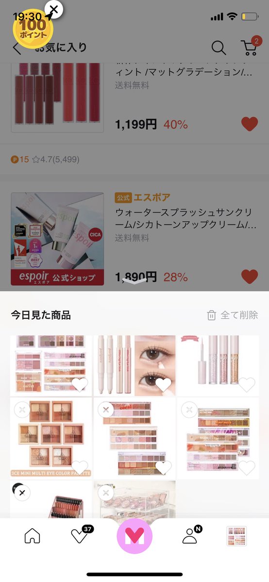 00____517's tweet photo. 最近次のメガ割いつかな~ってワクワクしながらQoo10みてる🥺
コスメって何個あっても足りない、🧸
これは絶対使って！とかそういうイチオシコスメ教えてください~( ..)♡ https://t.co/i8vCSlqEmW