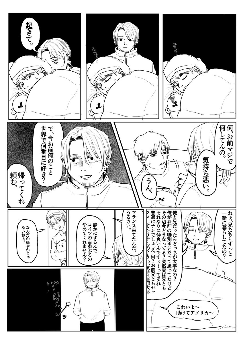 シリアスなドヴァ漫画です(断言) 