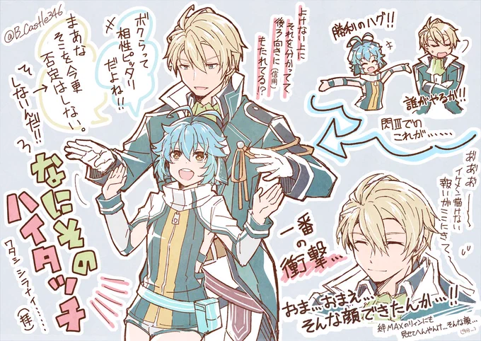 【閃の軌跡】ユシミリまとめ #閃の軌跡 #ユーシス・アルバレア #ミリアム・オライオン #ユシミリ https://t.co/tt8d2vOaaZ 