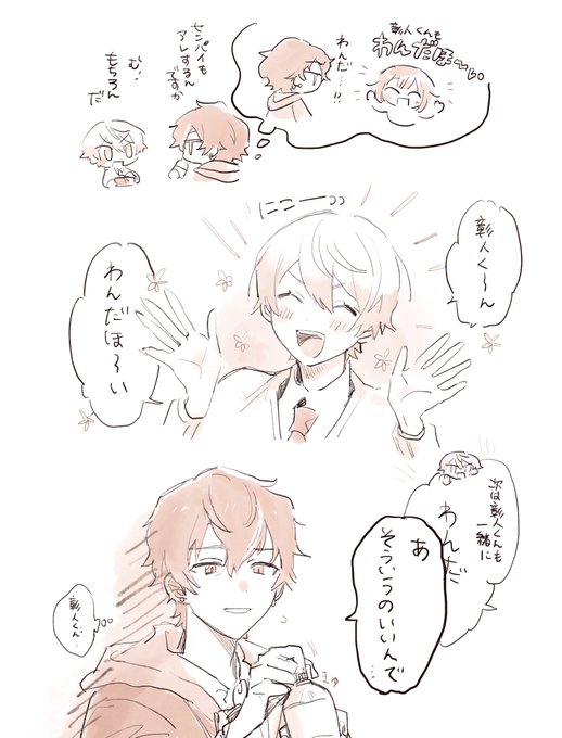 ⚠️追加ボイスネタ⚠️が5ミリほどある彰司🥞🌟 
