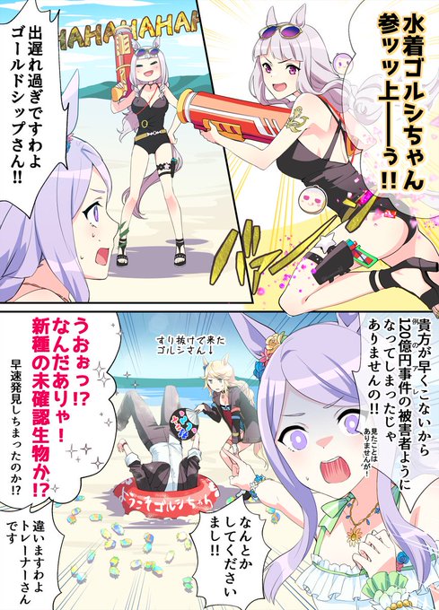 ガチャで推しの水着ゴルシちゃんを当てに行ったトレーナーの末路

 #ウマ娘 #ゴールドシップ #メジロマックイーン 