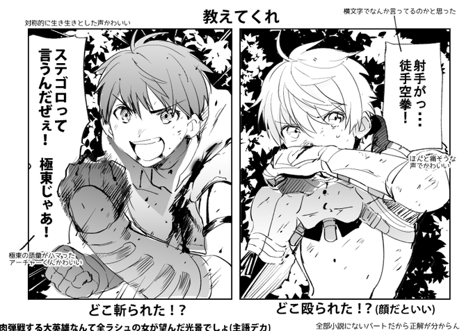 蒼銀クラスタには初めて聞いた言葉じゃないんだよなあ 