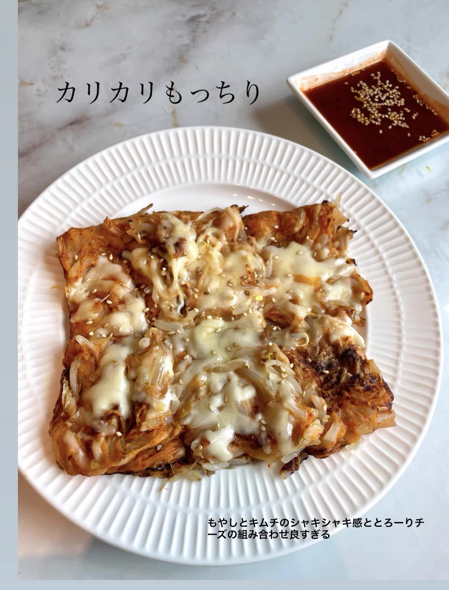 コスパ最強！絶品タレレシピ付き「もやしキムチーズチヂミ」！！