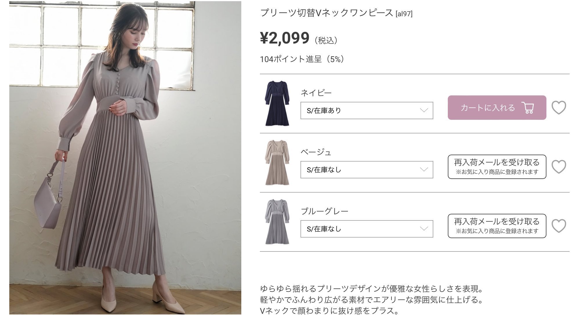 81%OFF!】 NINE ナイン ベルト付き レース切替Vネックワンピース 青